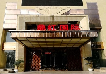 西城商务KTV少爷哪家最开放-鼎红国际KTV消费价格玩乐点评