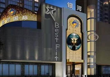 西城KTV荤台花场男公关服务好-银河国际KTV花场消费点评